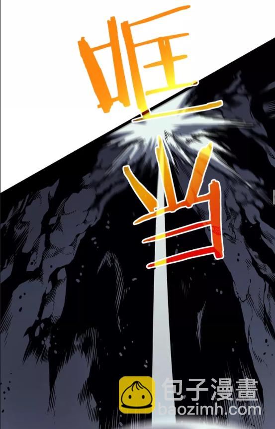 🍘我独自升级 第69话 巨型兽人 第50页