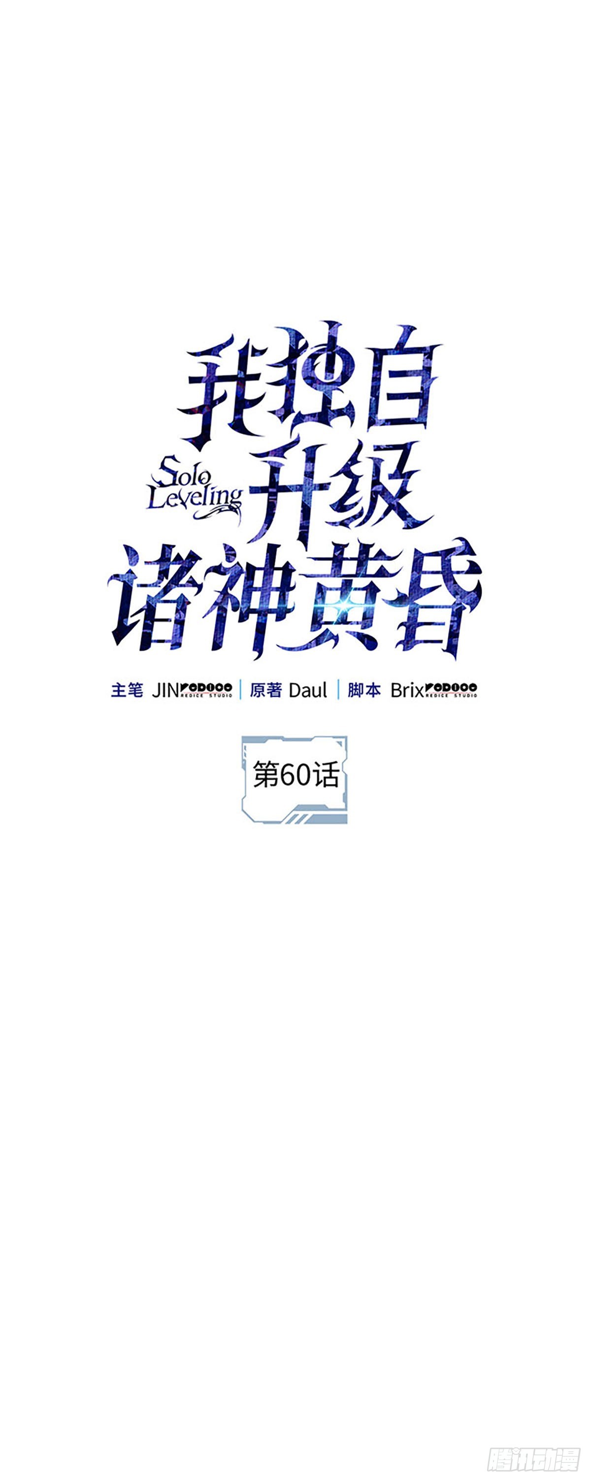 第60话(1/2)-第66话