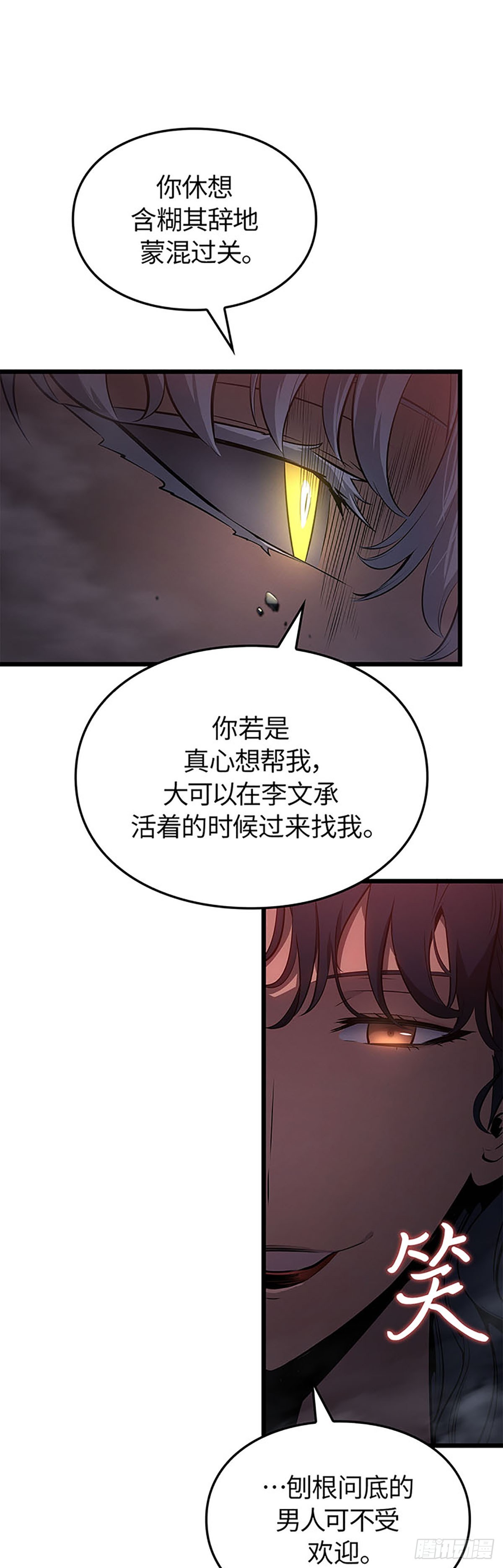 第60话(1/2)-第66话