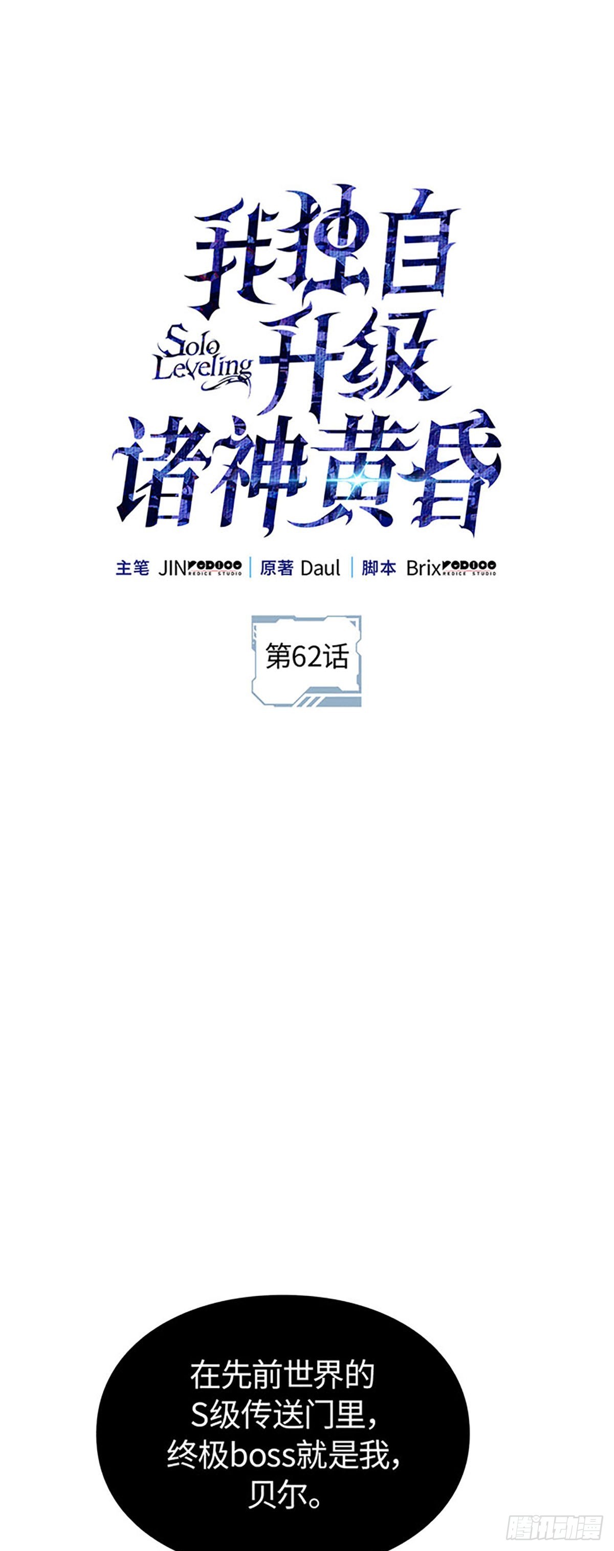 第62话(1/2)-第68话