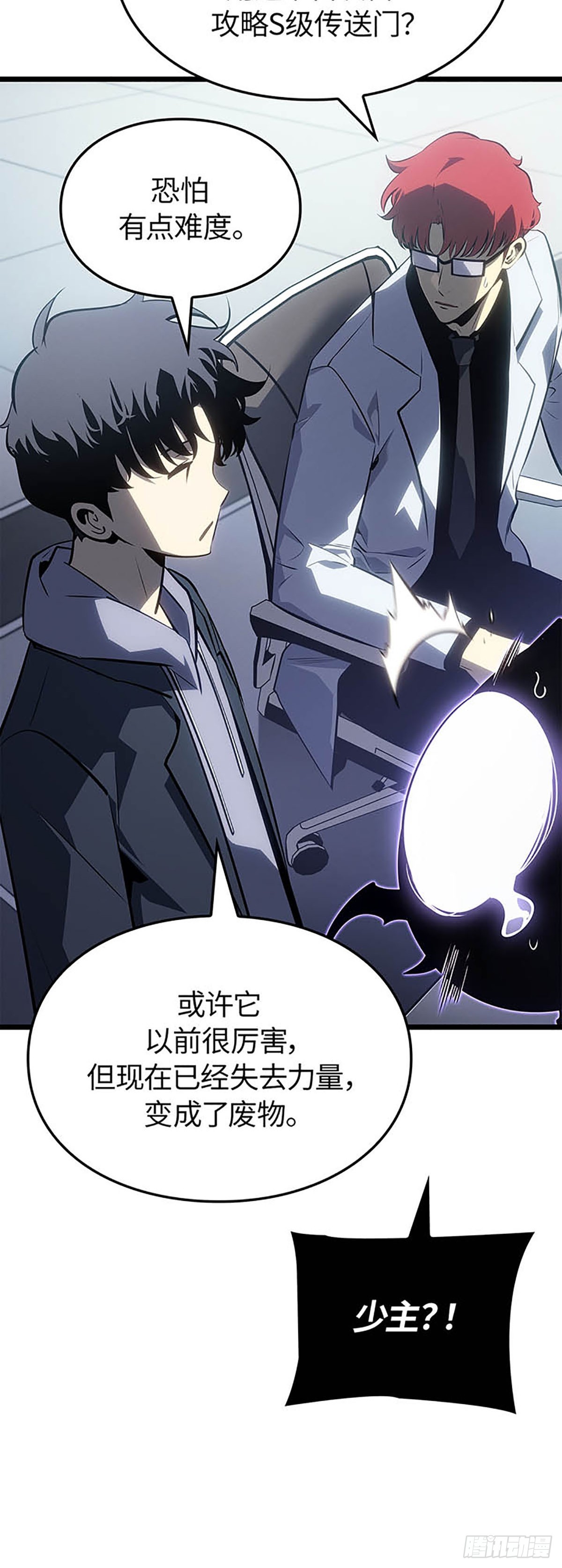 第62话(1/2)-第68话