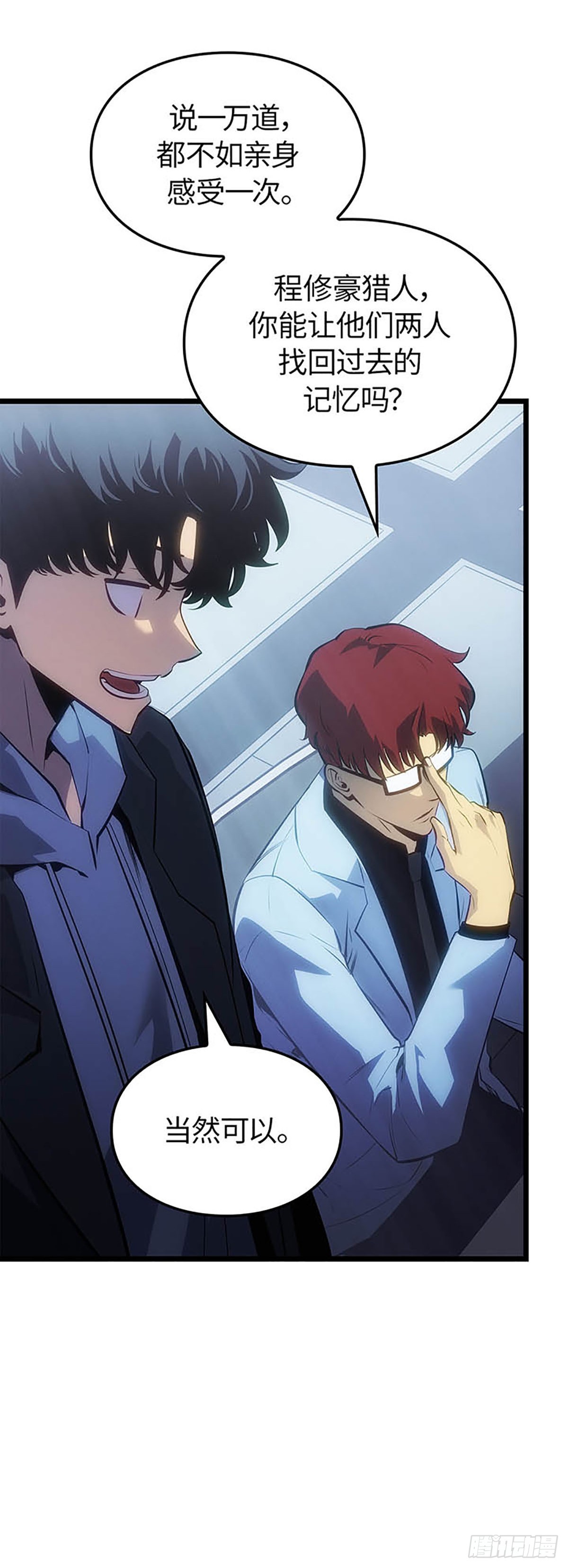 第62话(1/2)-第68话