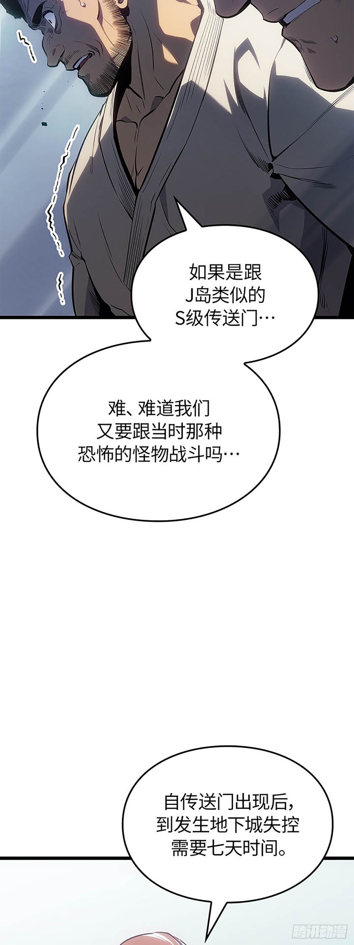 第62话(1/2)-第68话