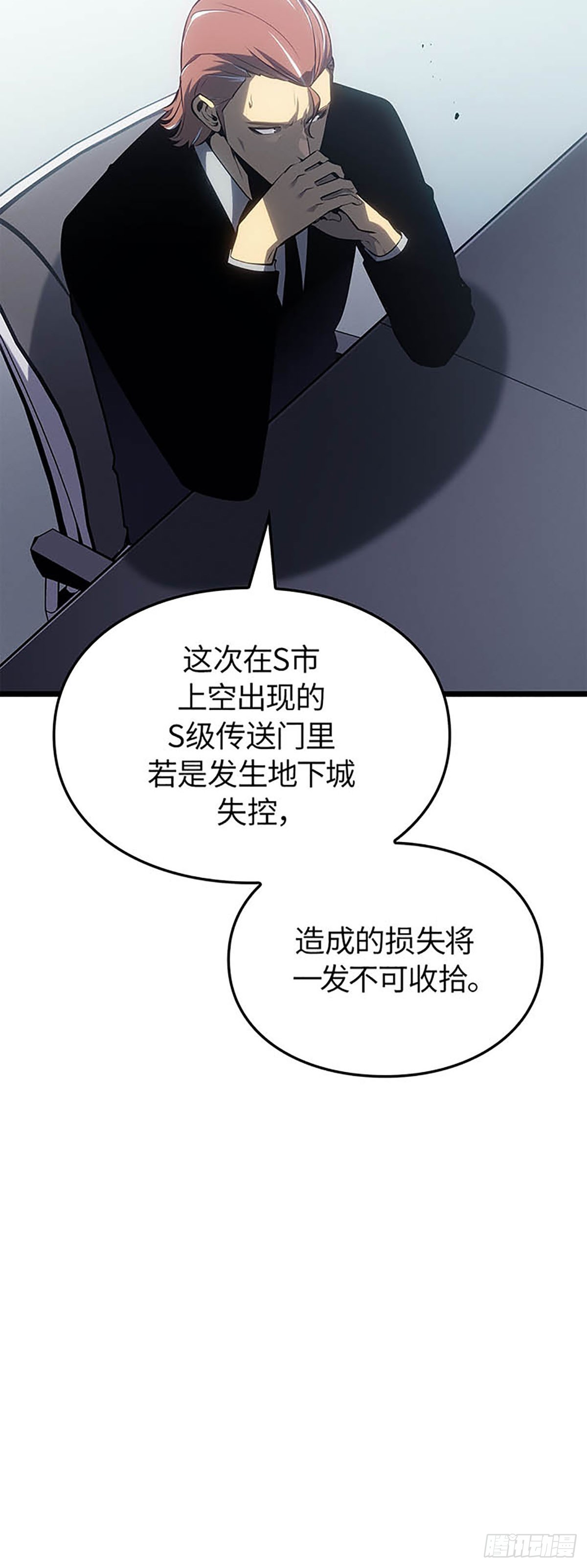 第62话(1/2)-第68话