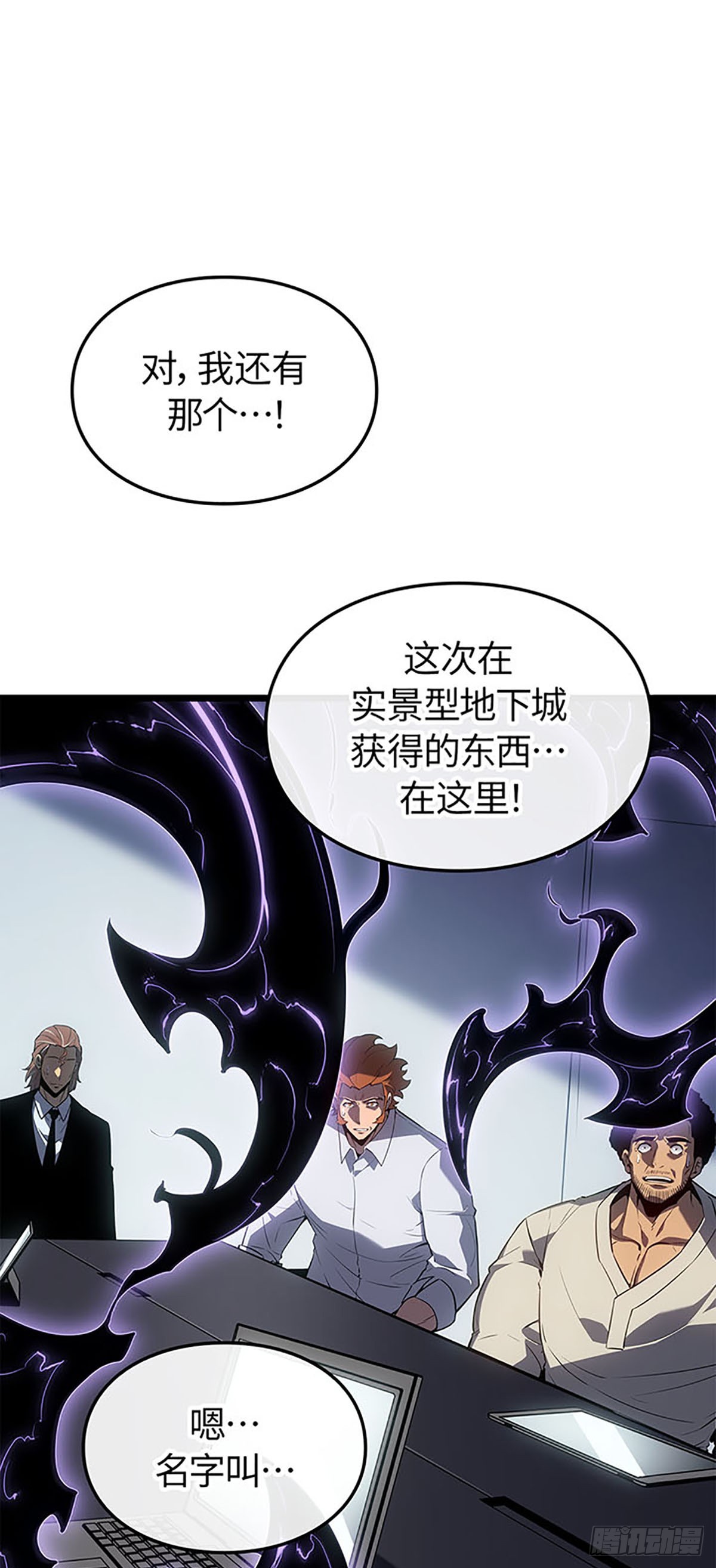 第62话(1/2)-第68话