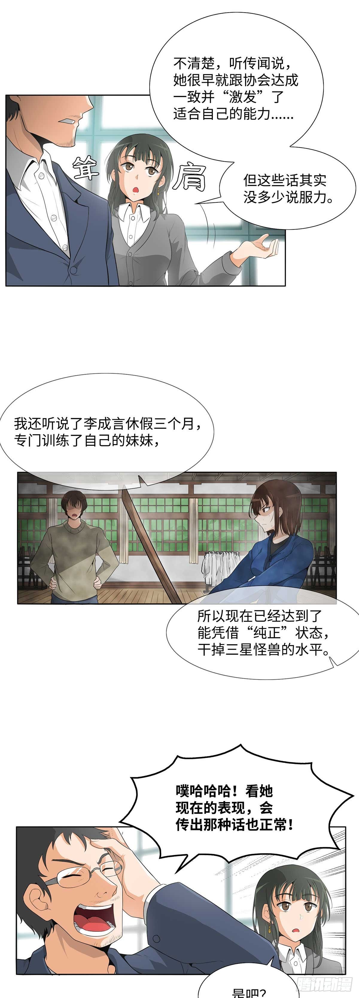 第9话-第10话