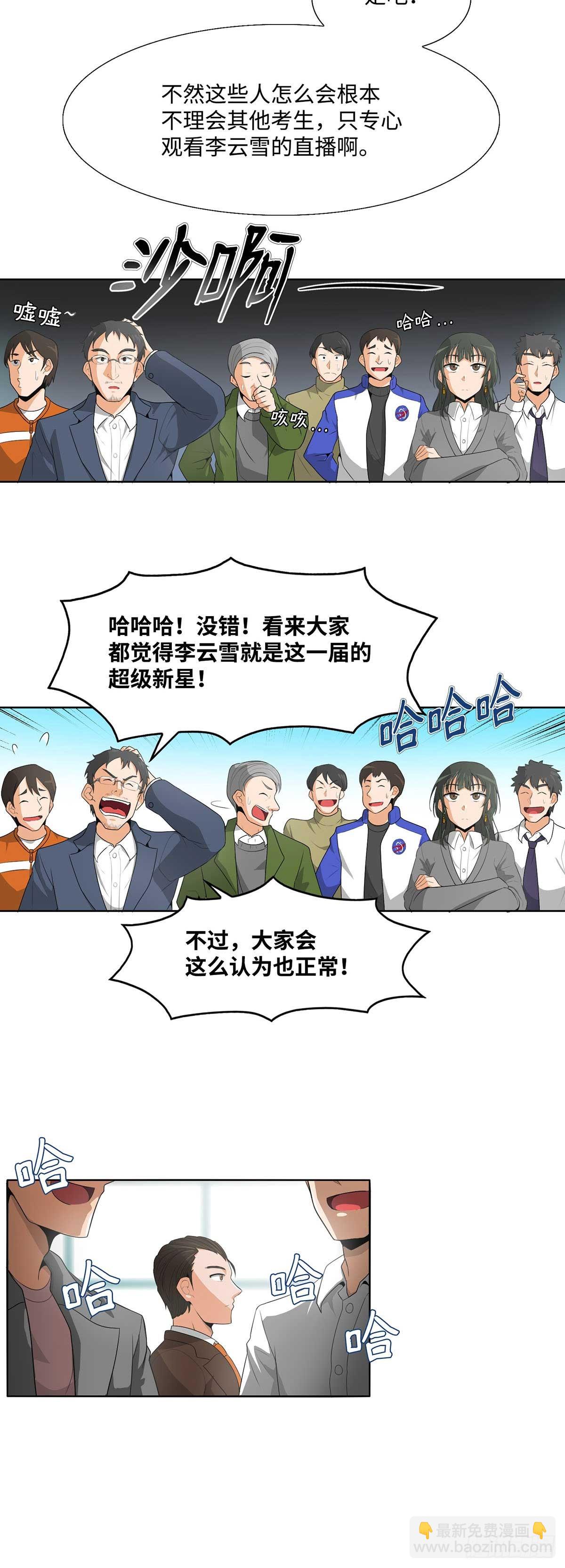 第9话-第10话