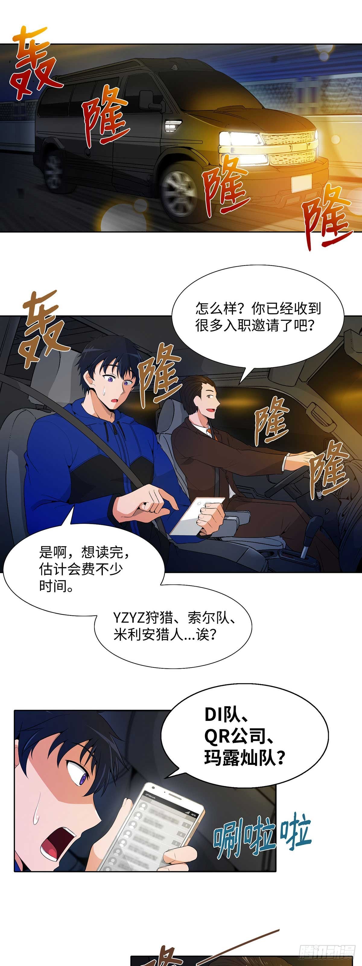 第13话-第14话