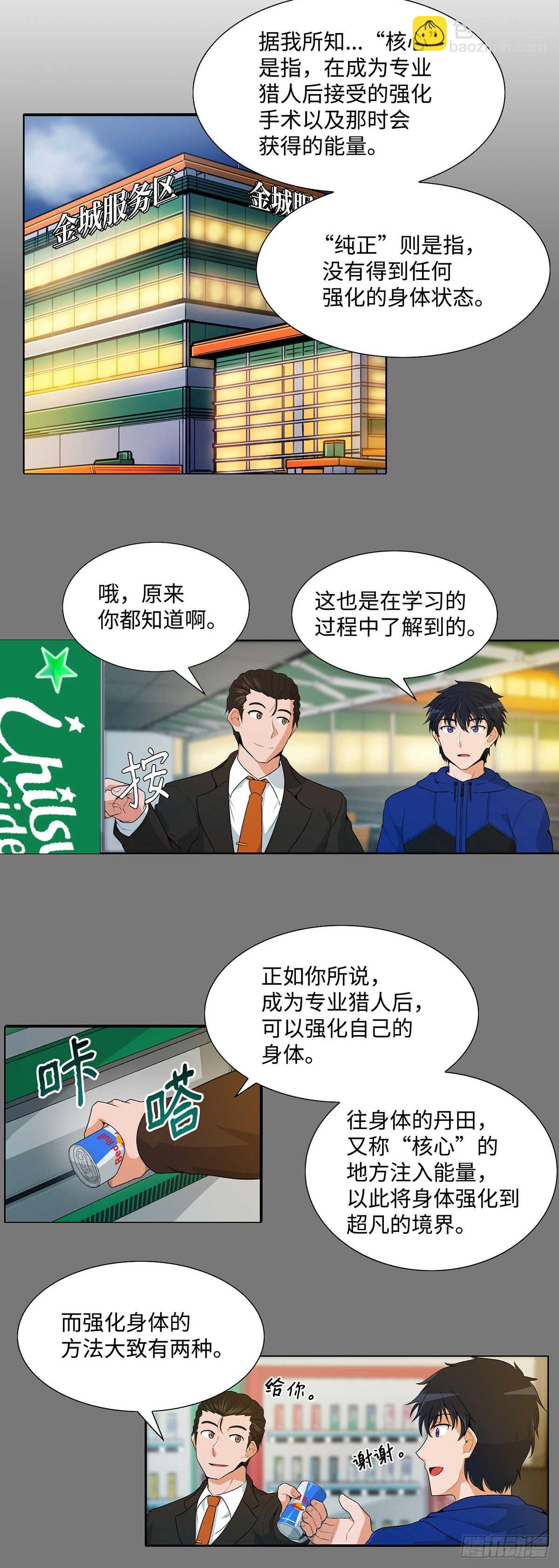 第13话-第14话