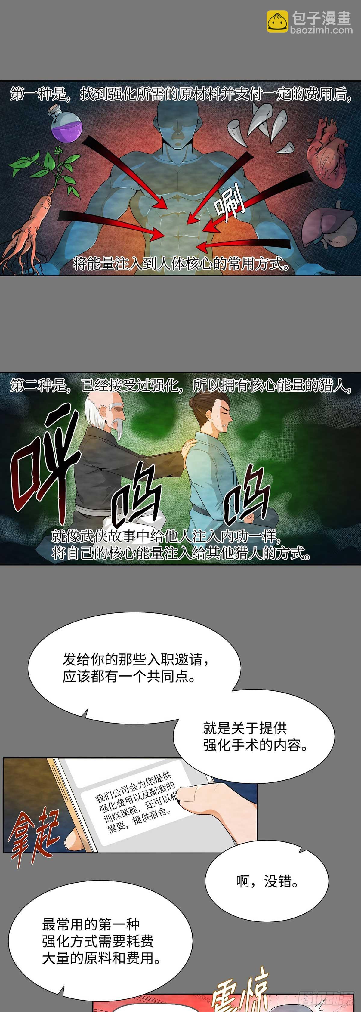 第13话-第14话