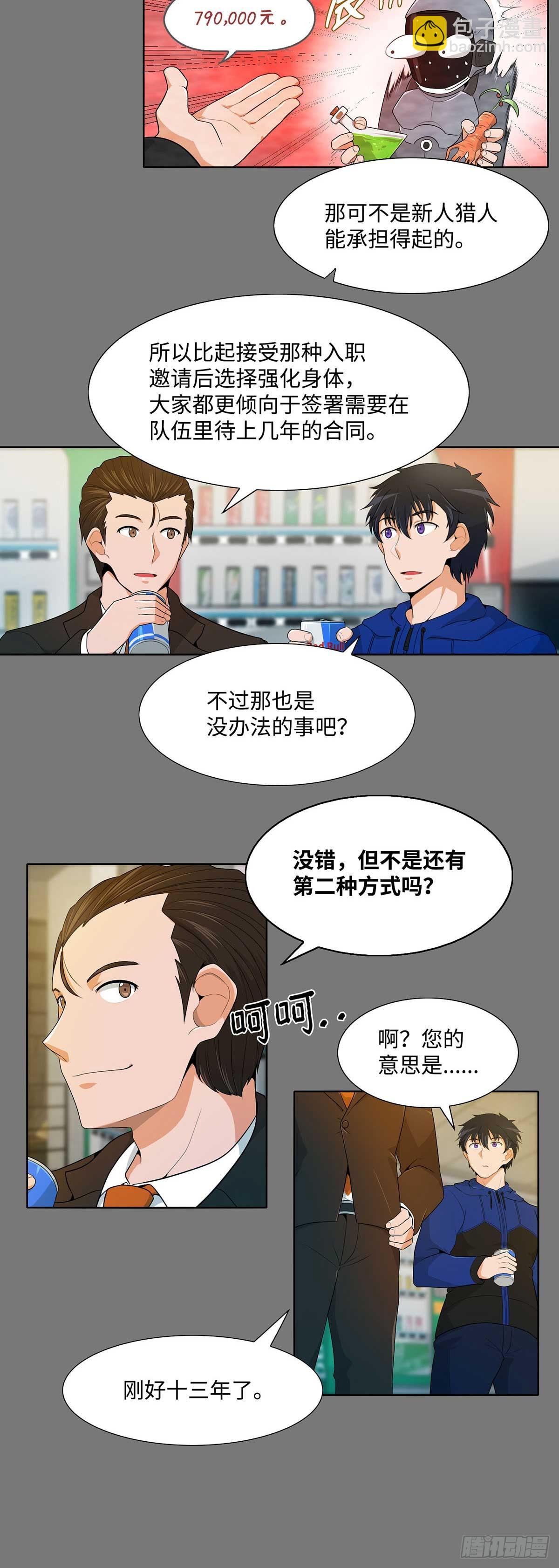 第13话-第14话