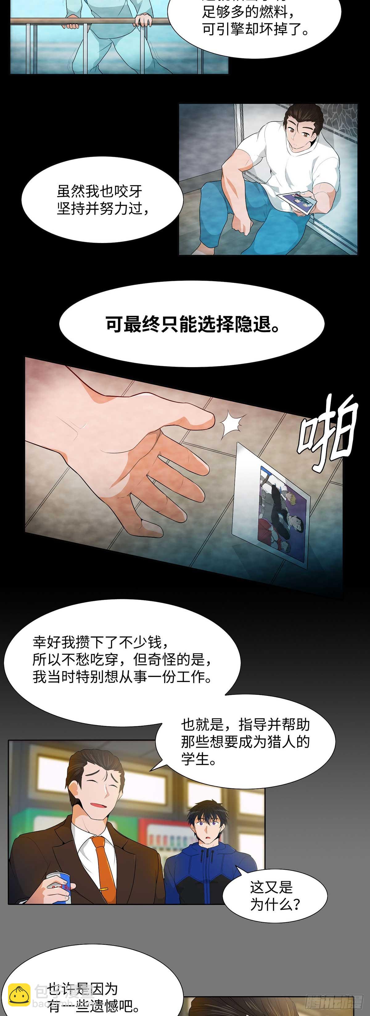第13话-第14话