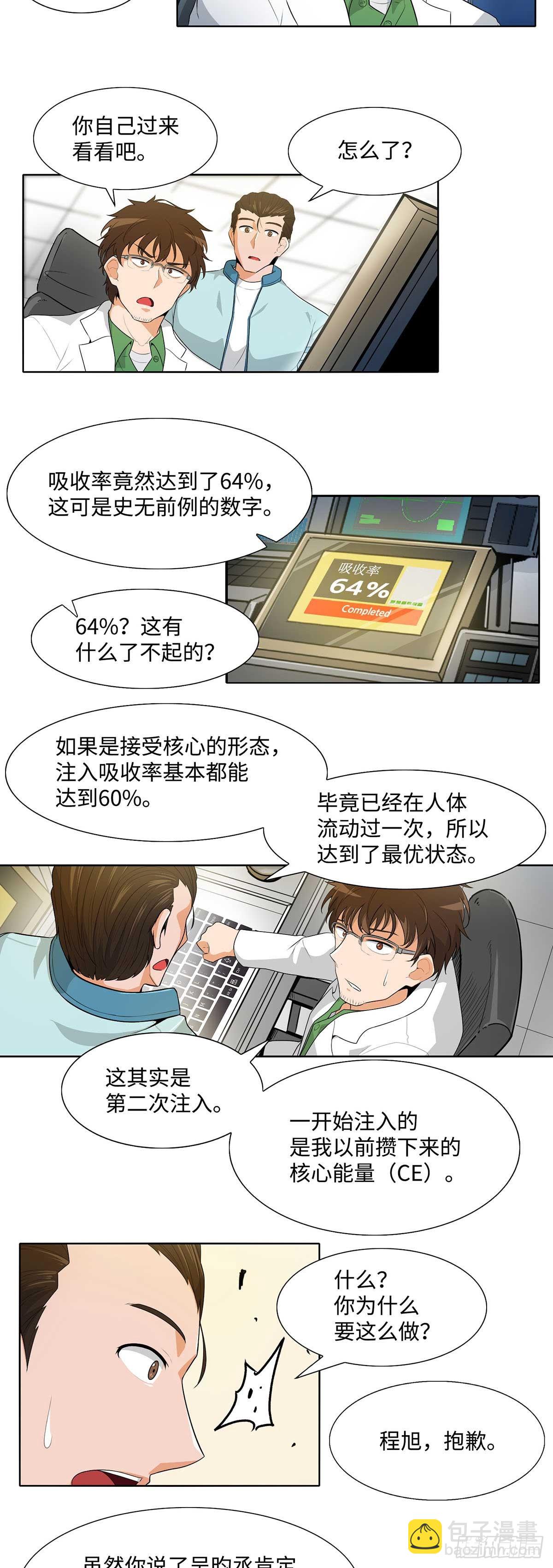 第13话-第14话