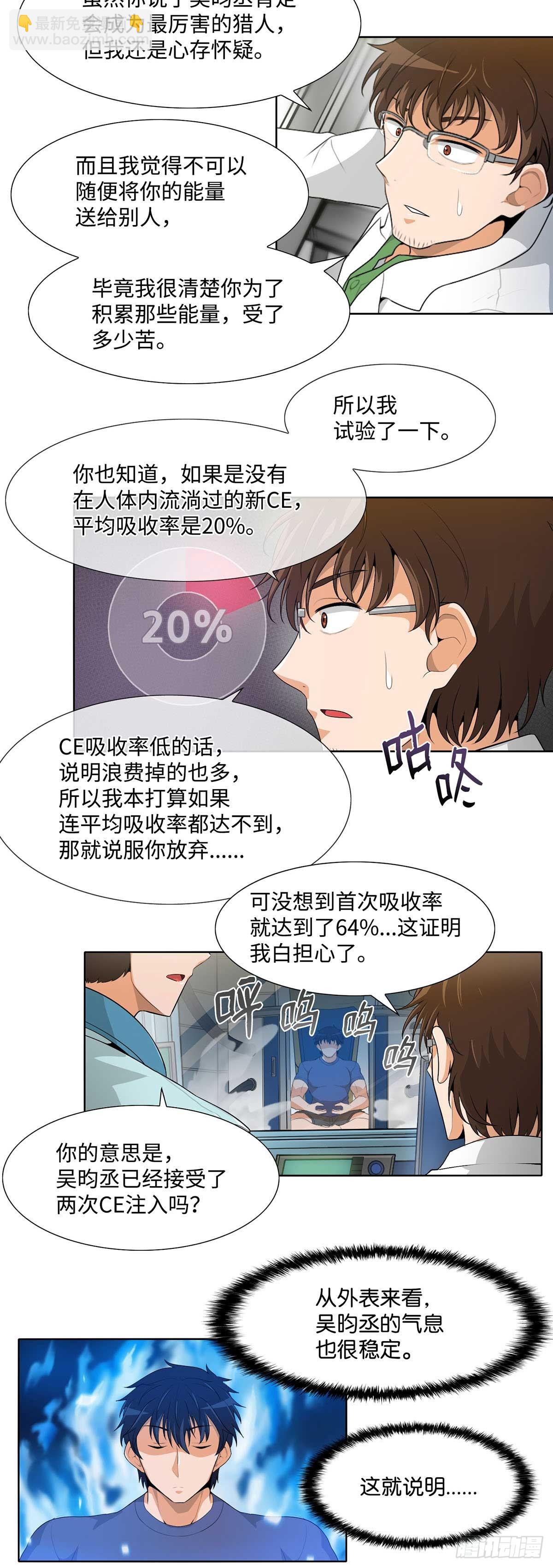 第13话-第14话