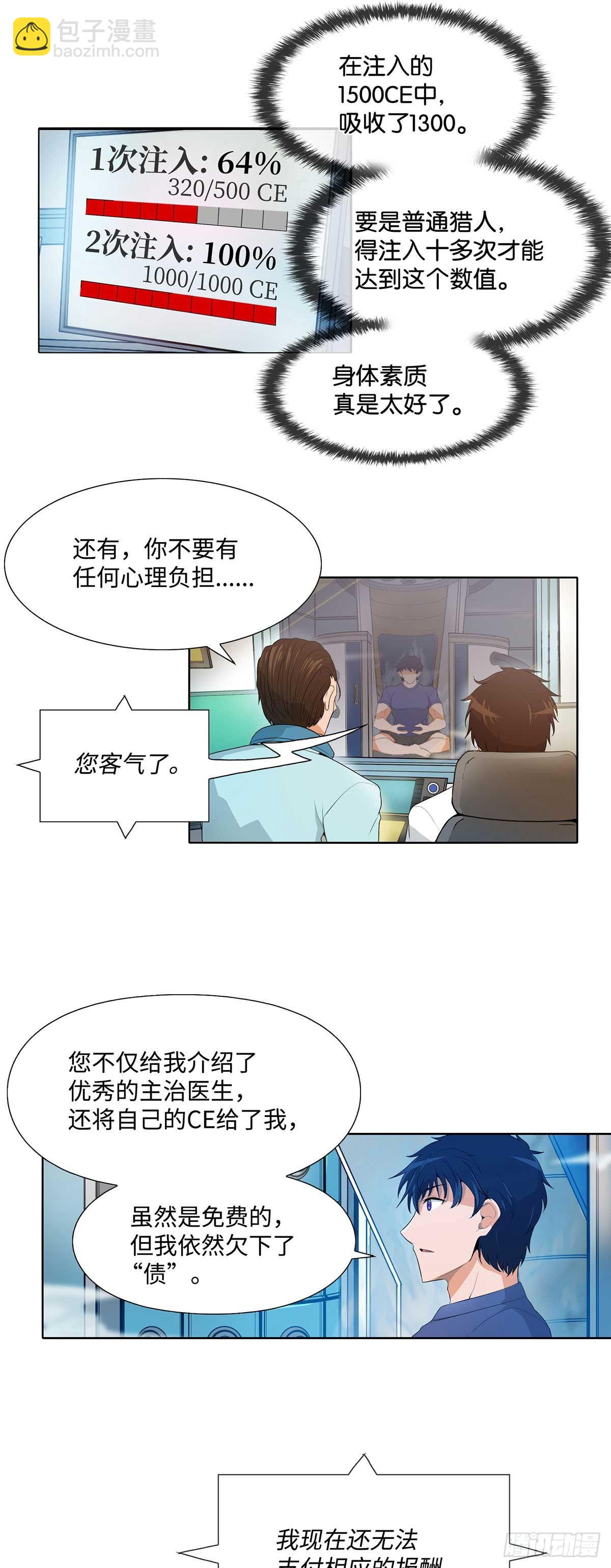 第13话-第14话