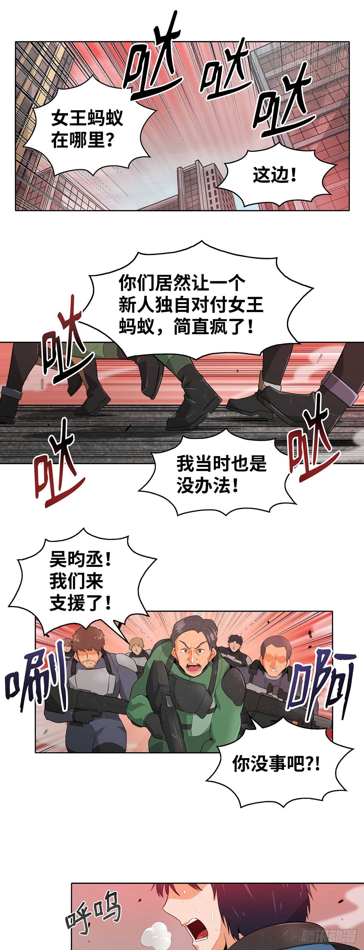第17话-第18话