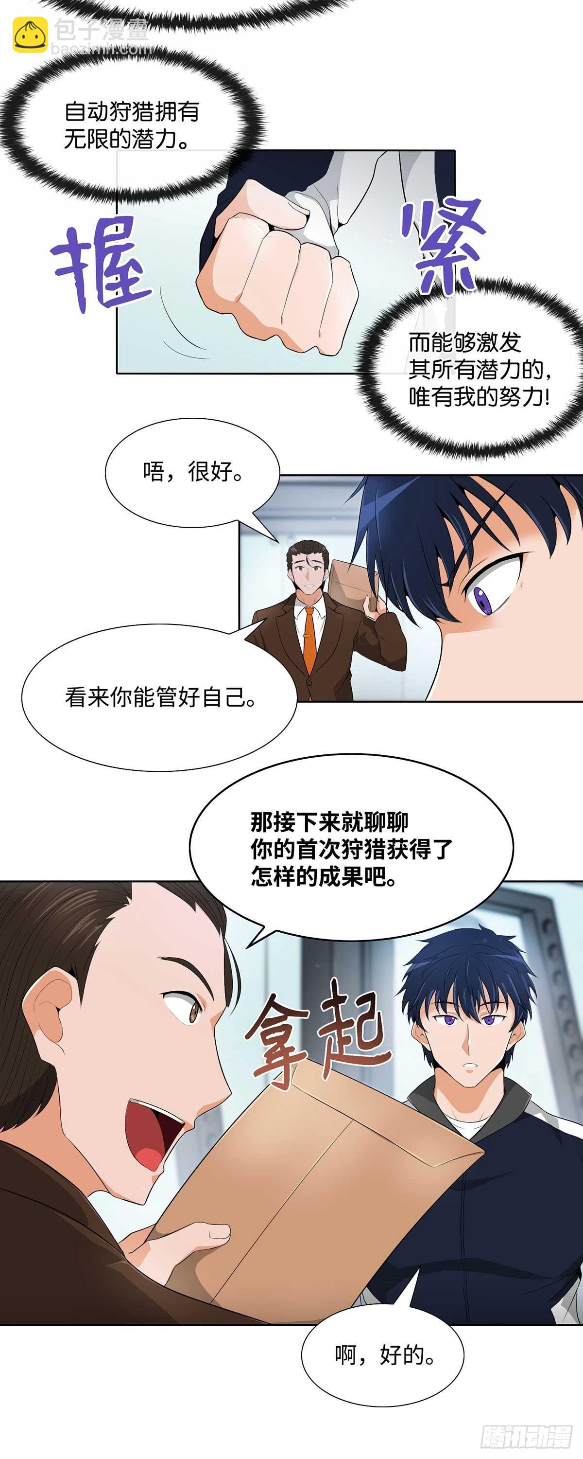 第17话-第18话