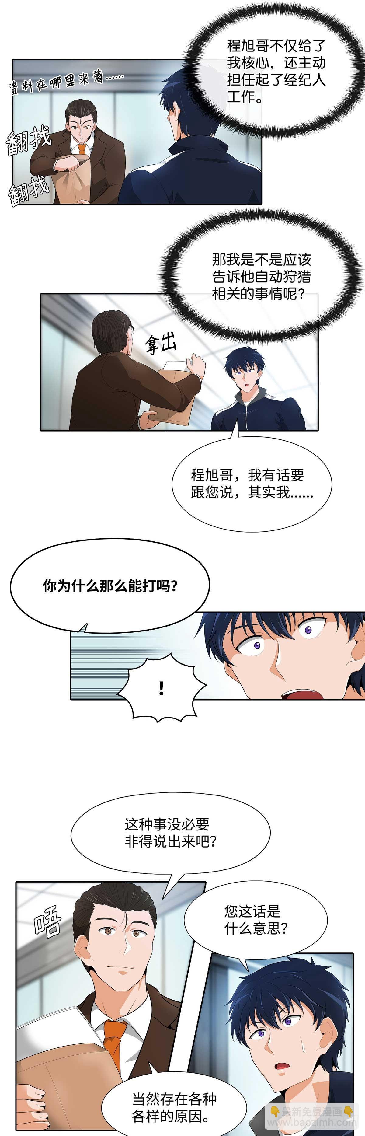 第17话-第18话