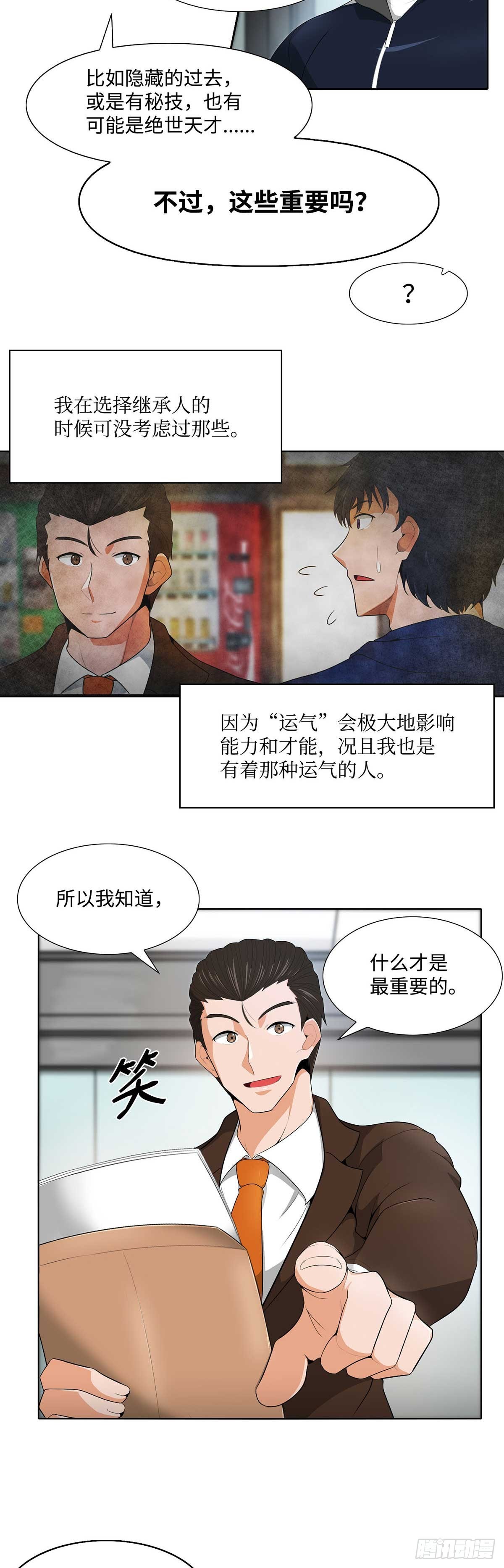 第17话-第18话