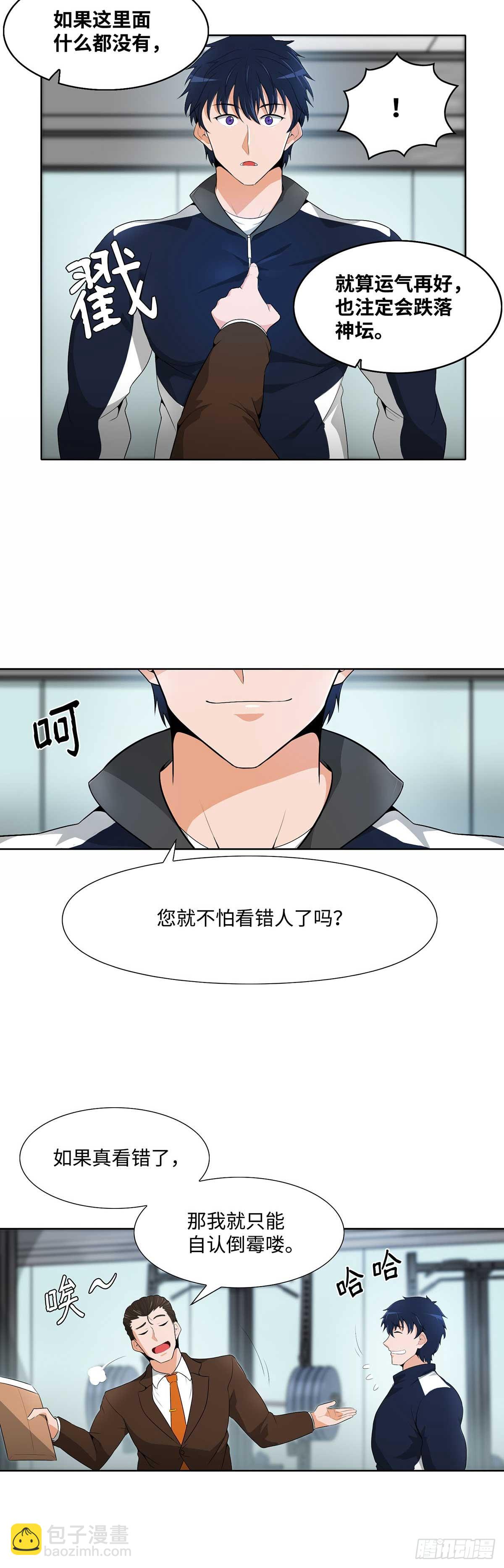 第17话-第18话
