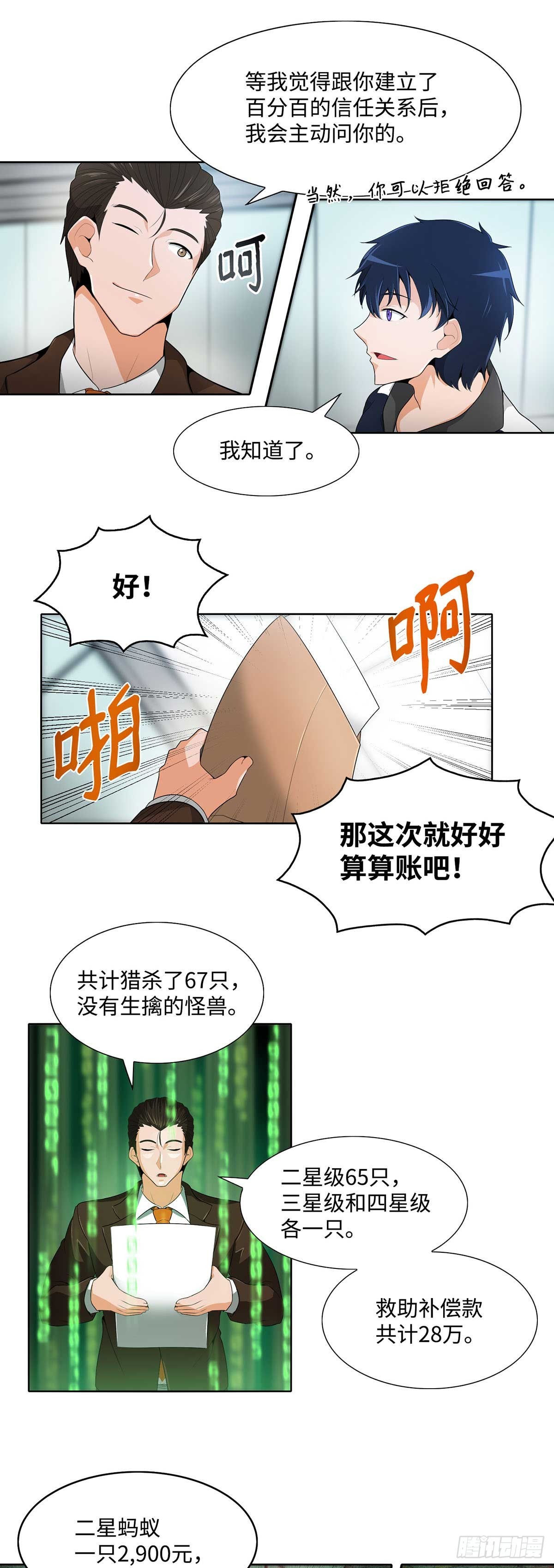 第17话-第18话