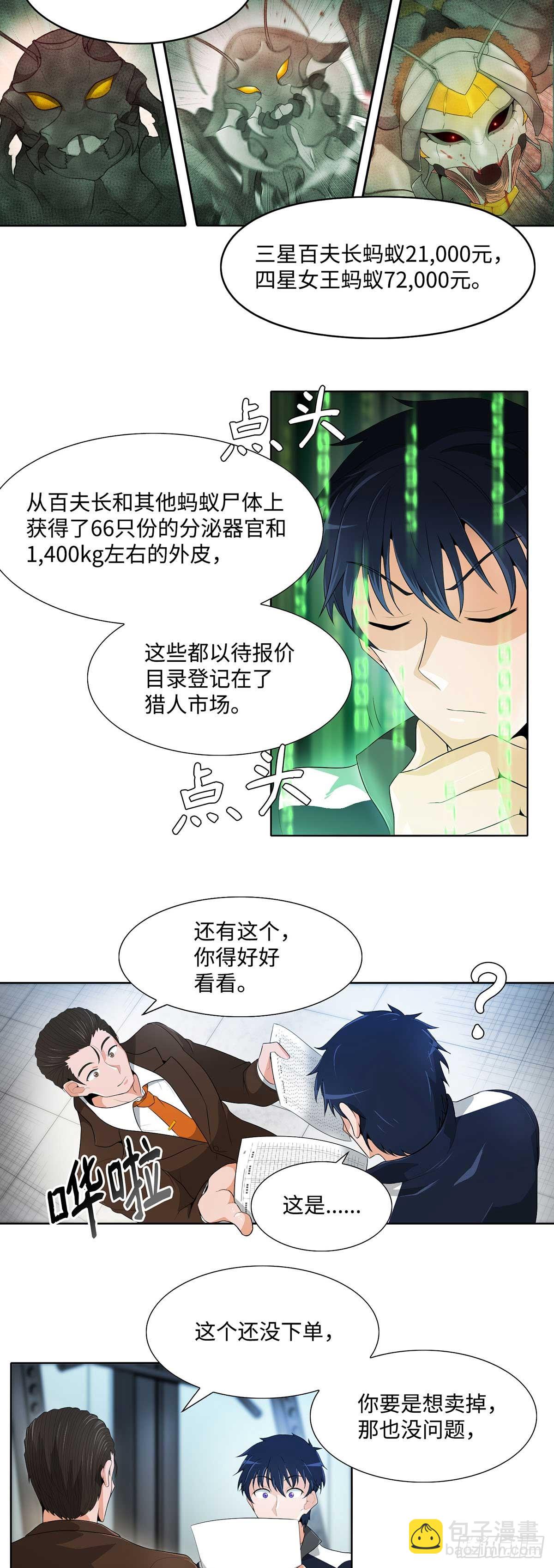 第17话-第18话