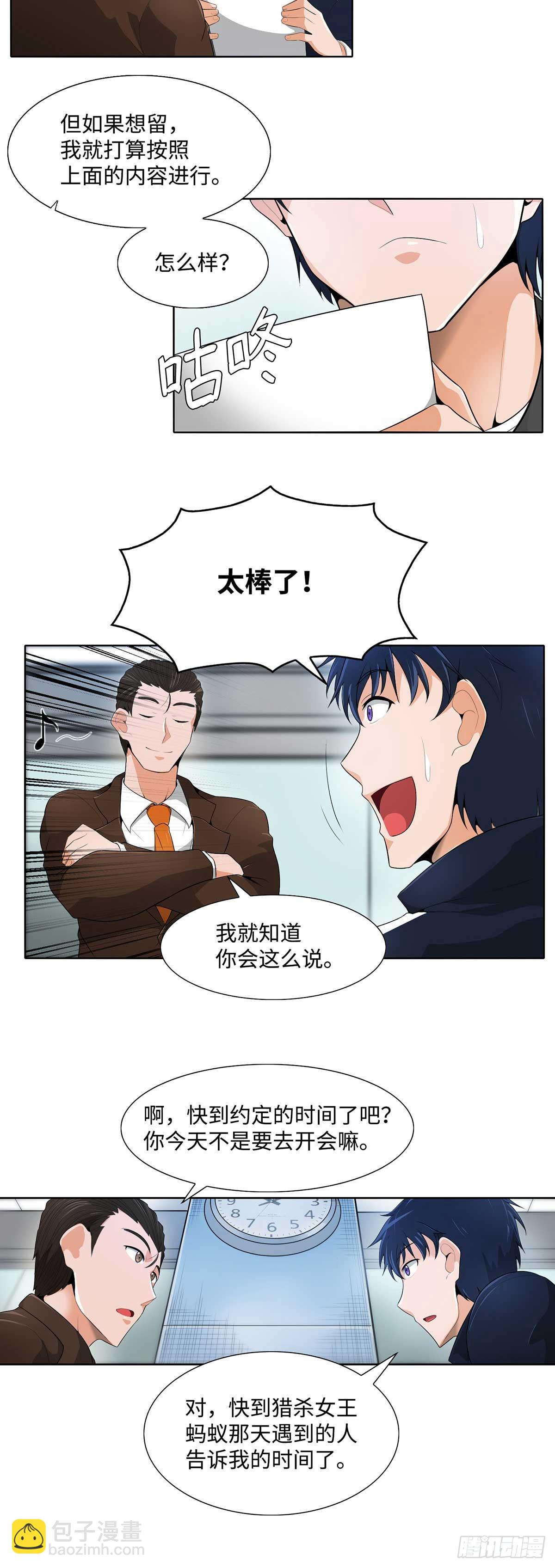 第17话-第18话