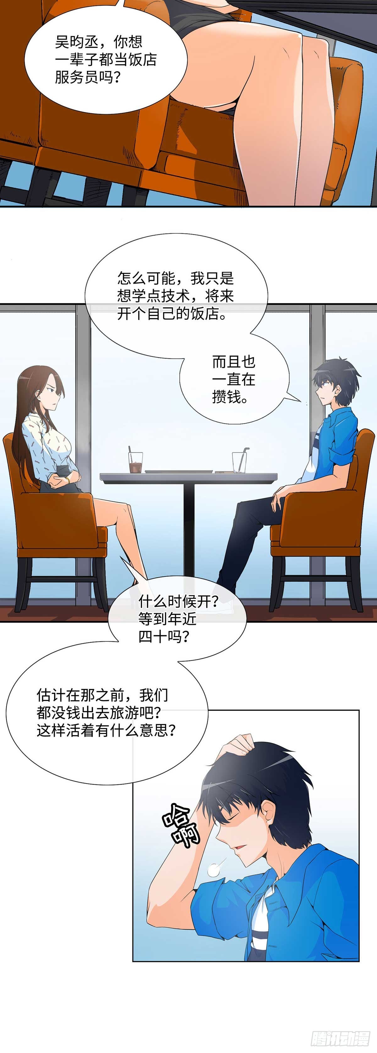 第1话-第2话