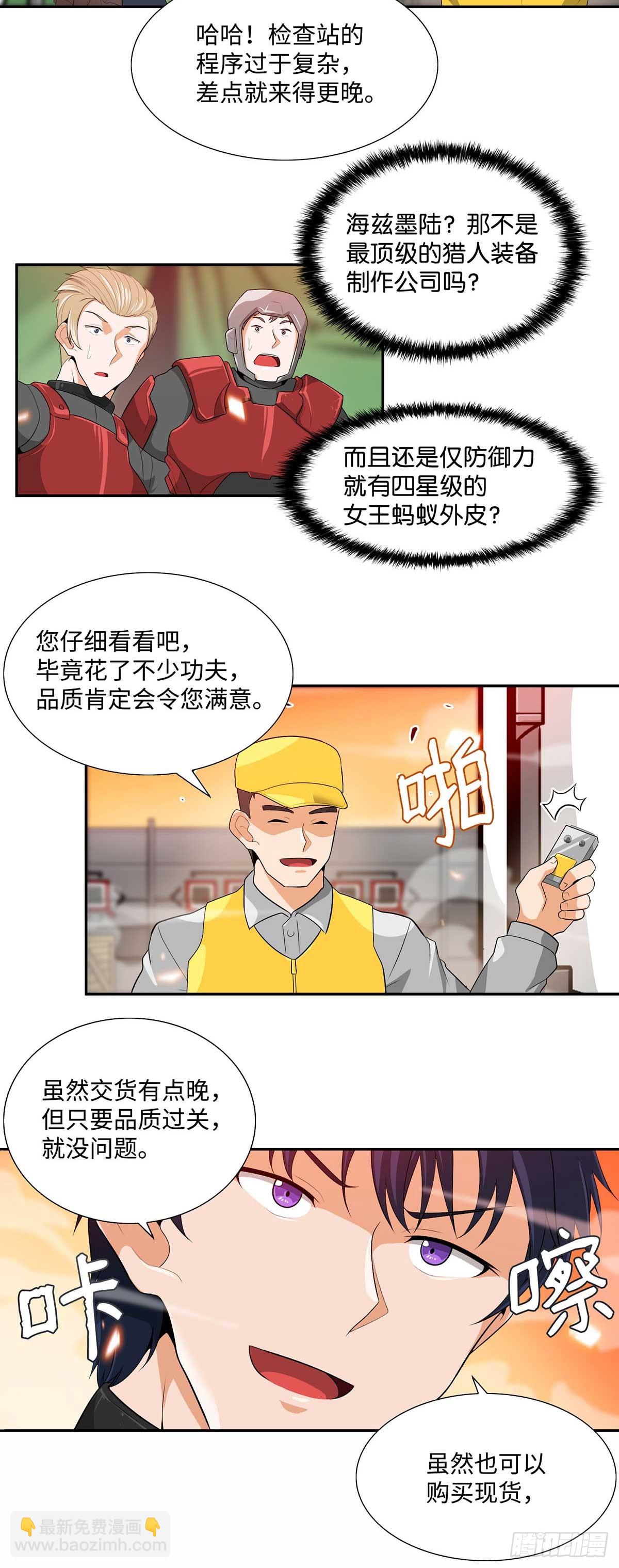 第19话-第20话