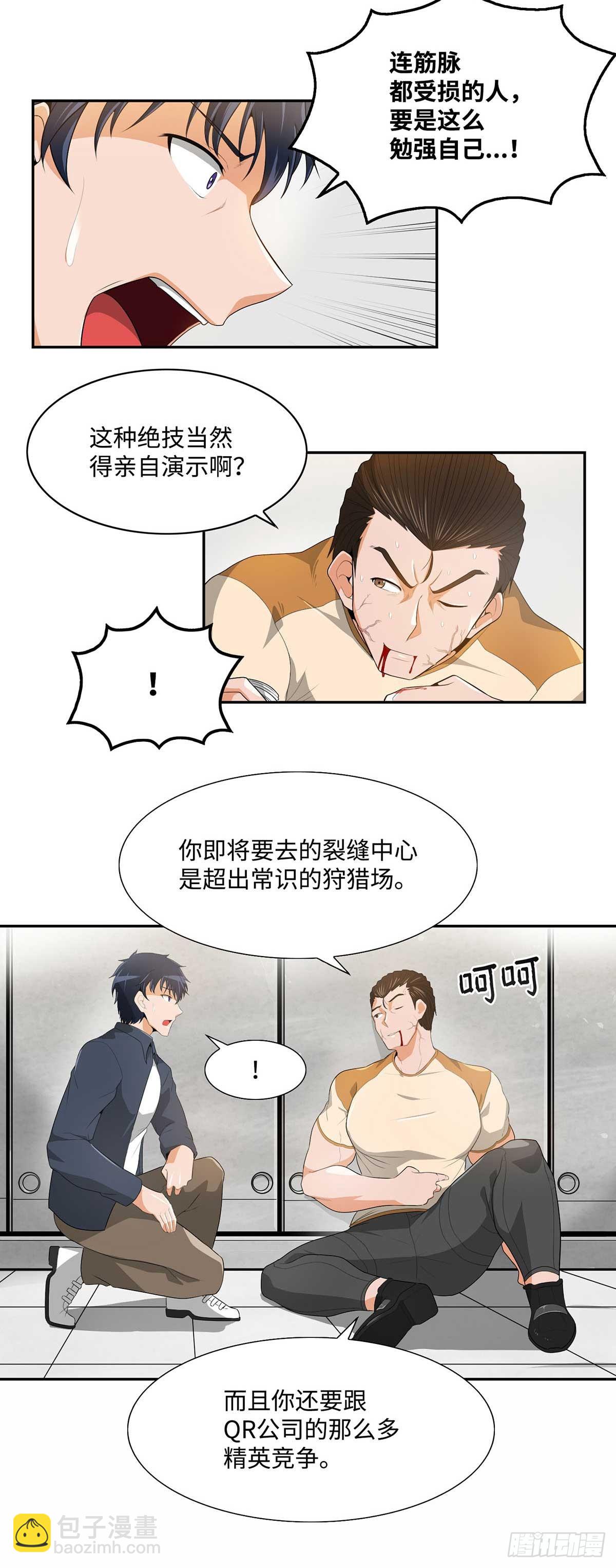 第19话-第20话