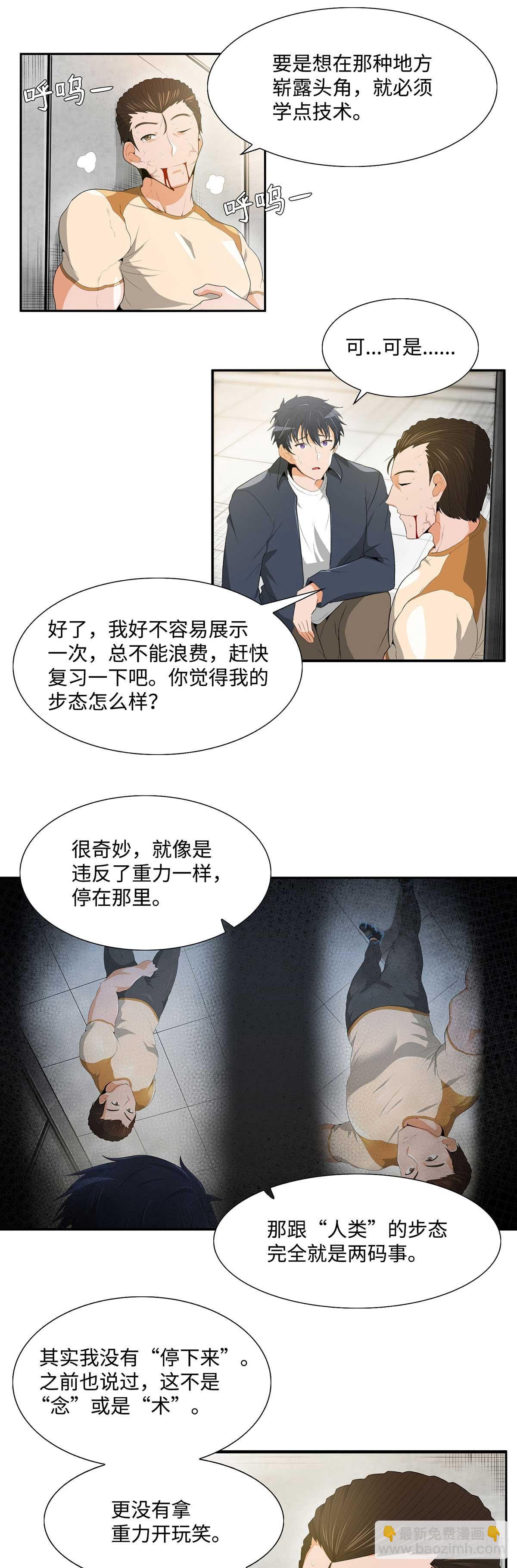 第19话-第20话