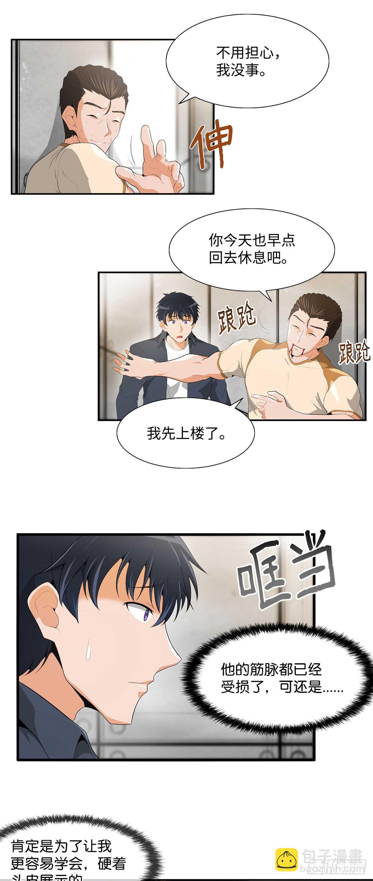 第19话-第20话