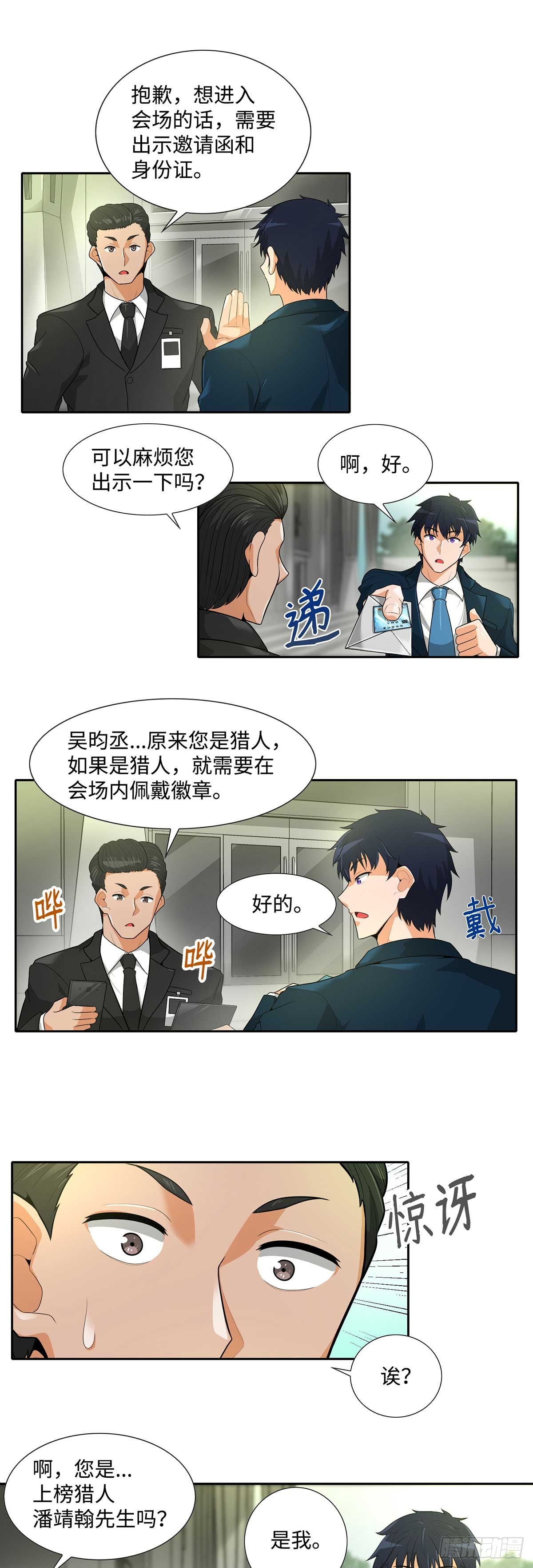 第27话-第28话