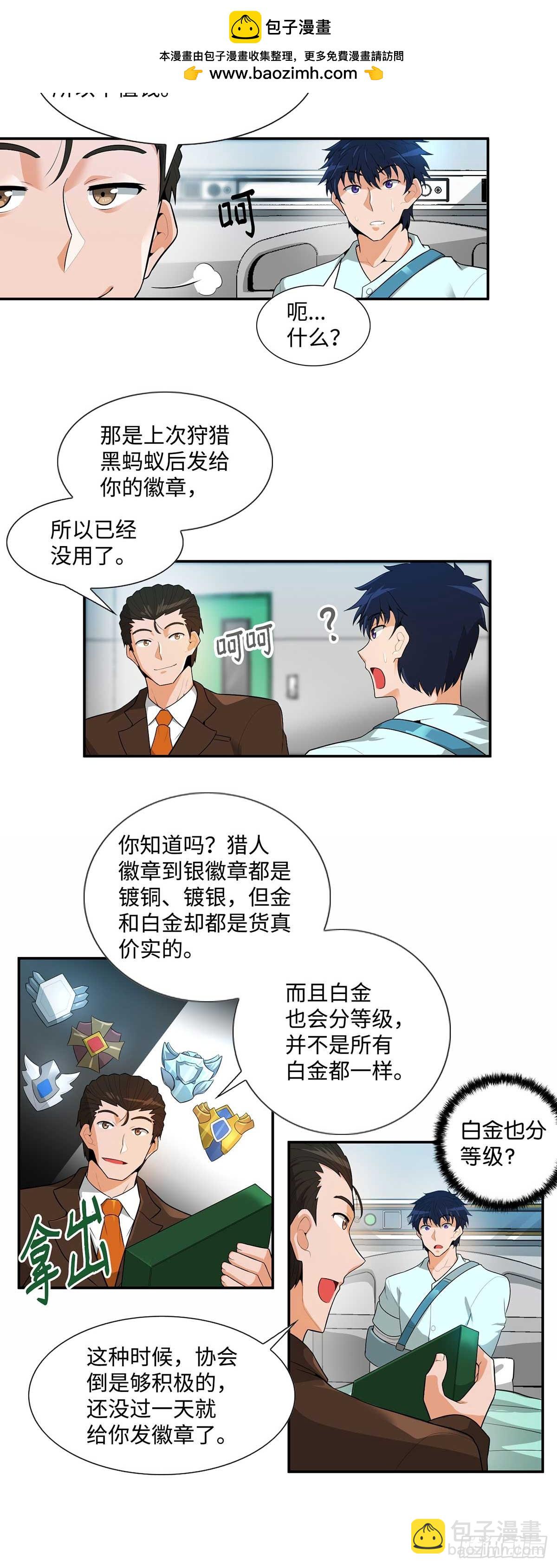 第27话-第28话
