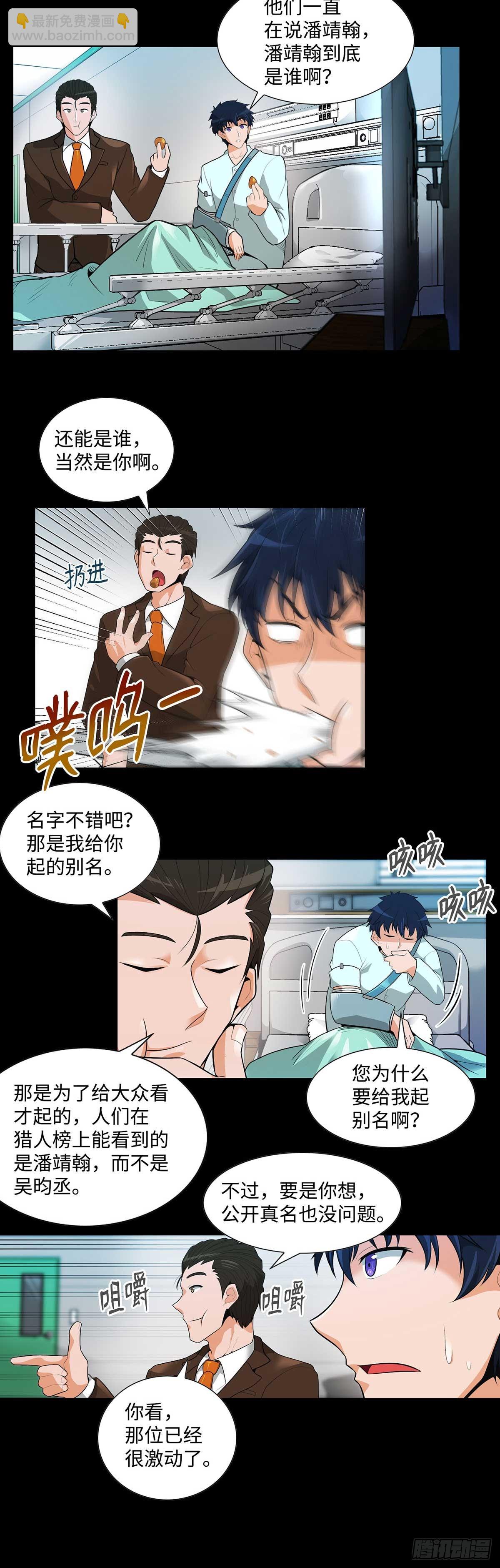 第27话-第28话