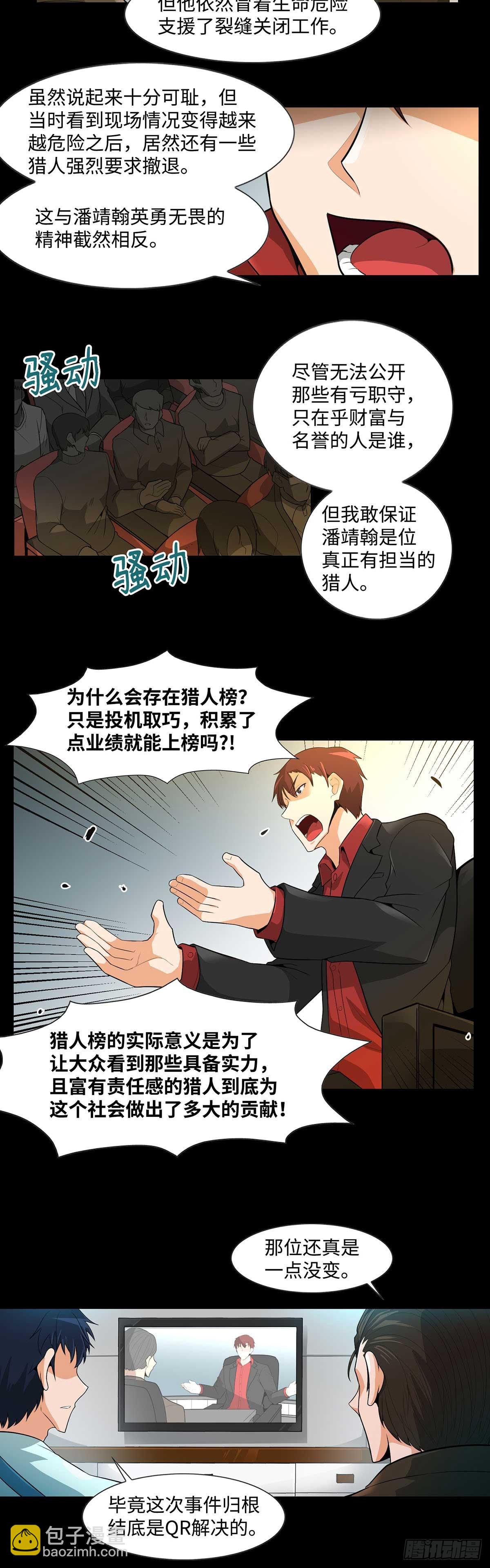 第27话-第28话