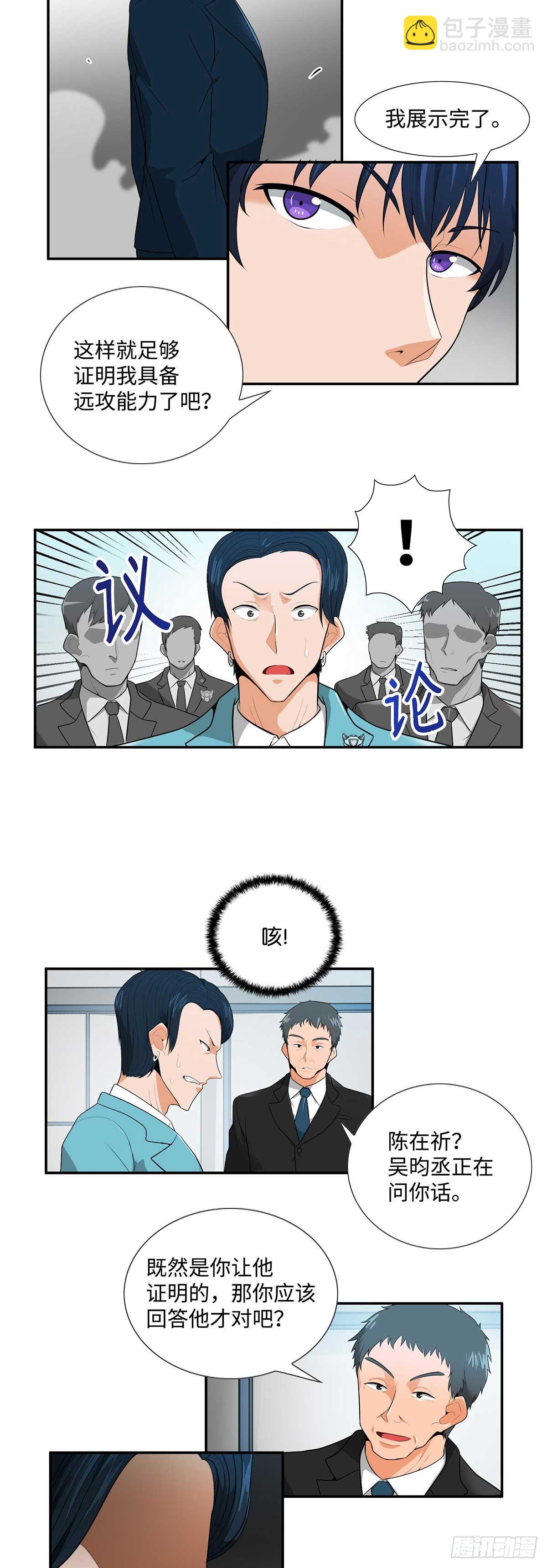 第29话-第30话