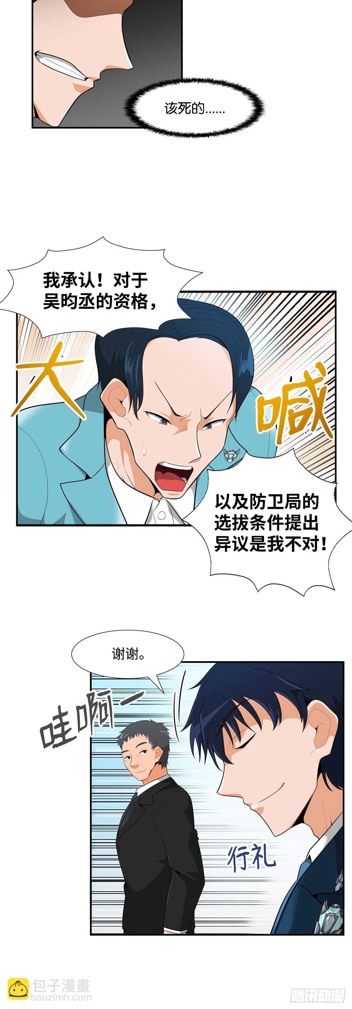 第29话-第30话