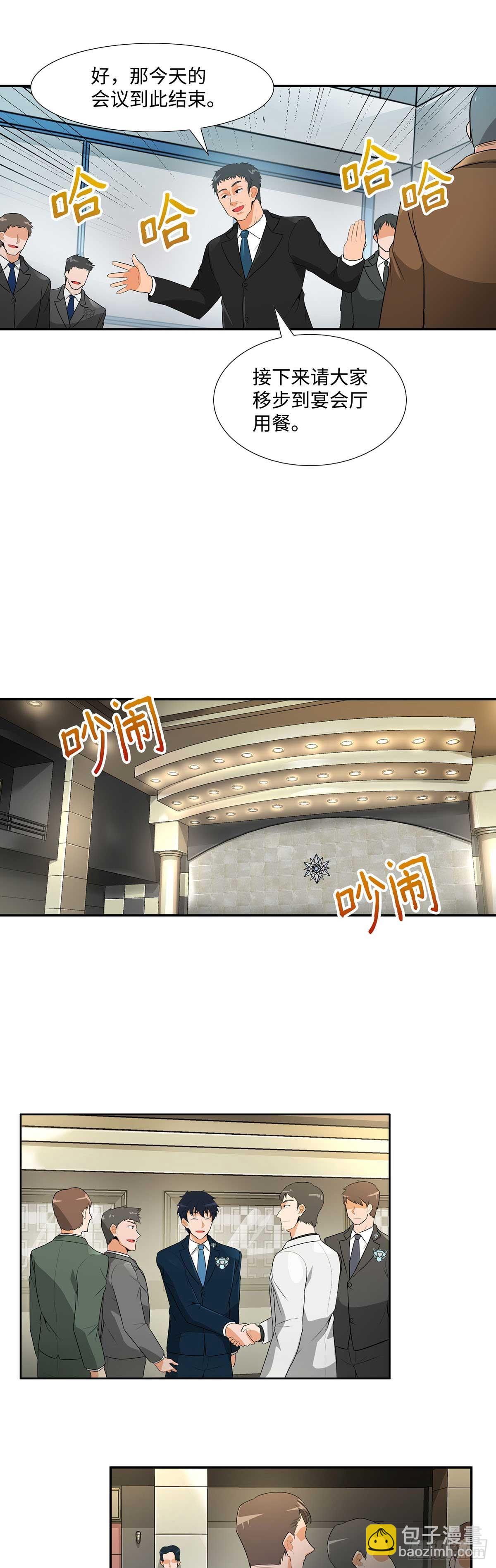 第29话-第30话