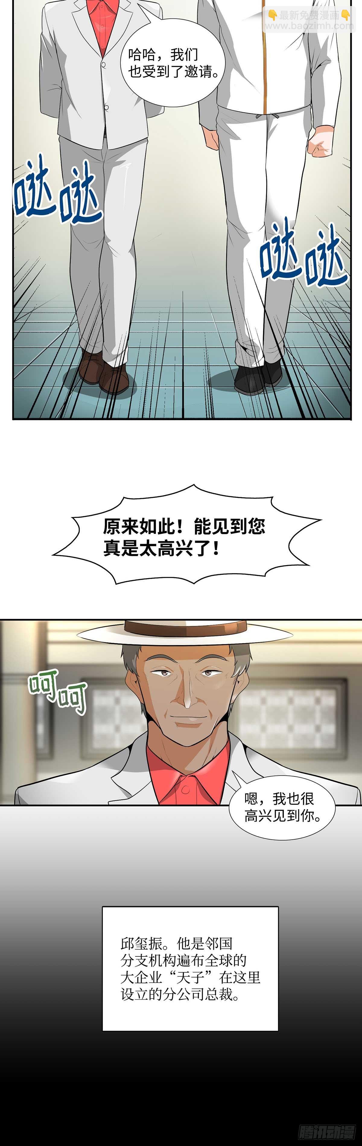 第29话-第30话