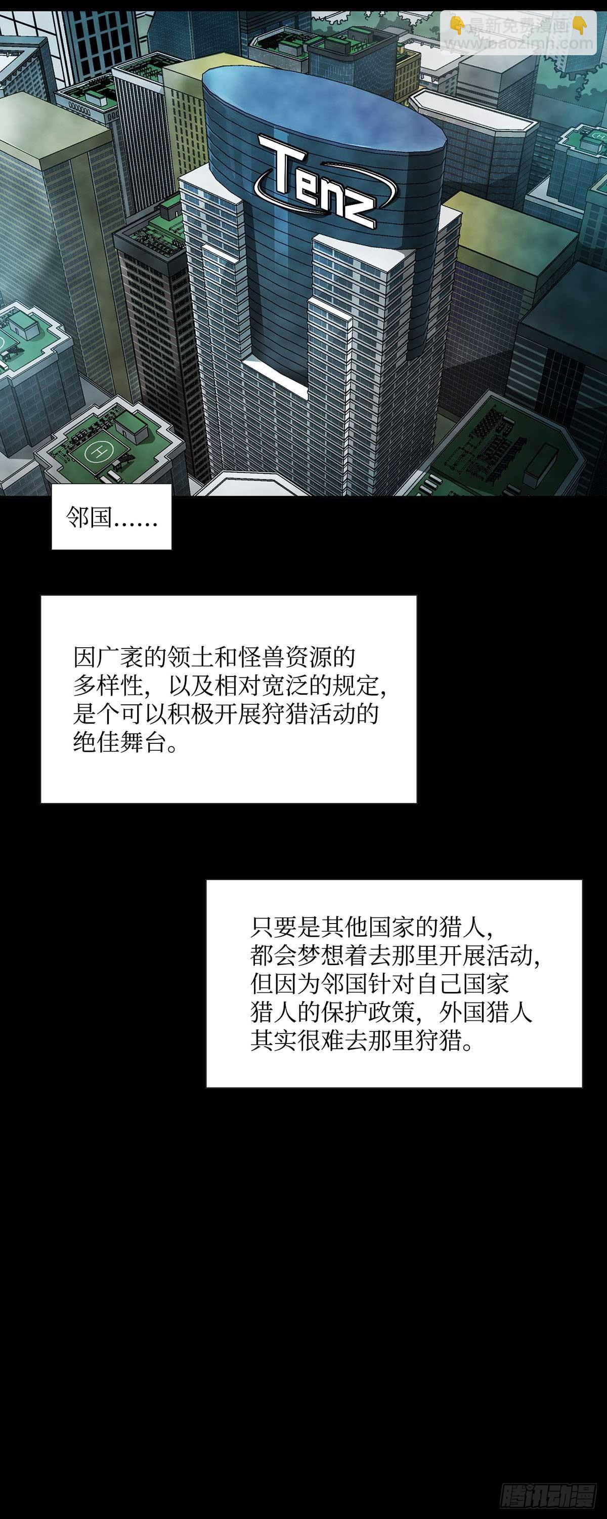 第29话-第30话