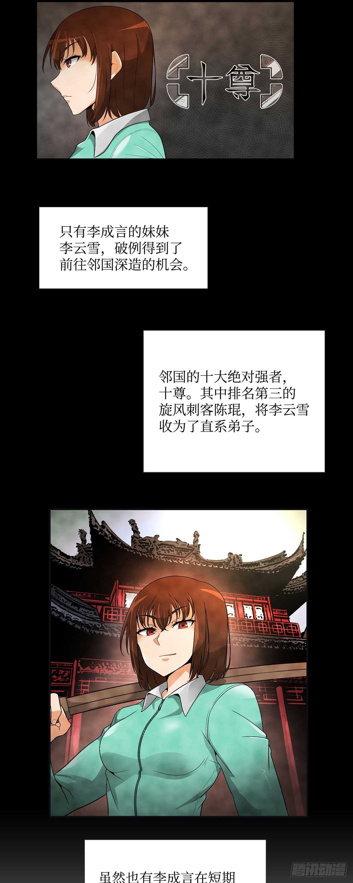 第29话-第30话