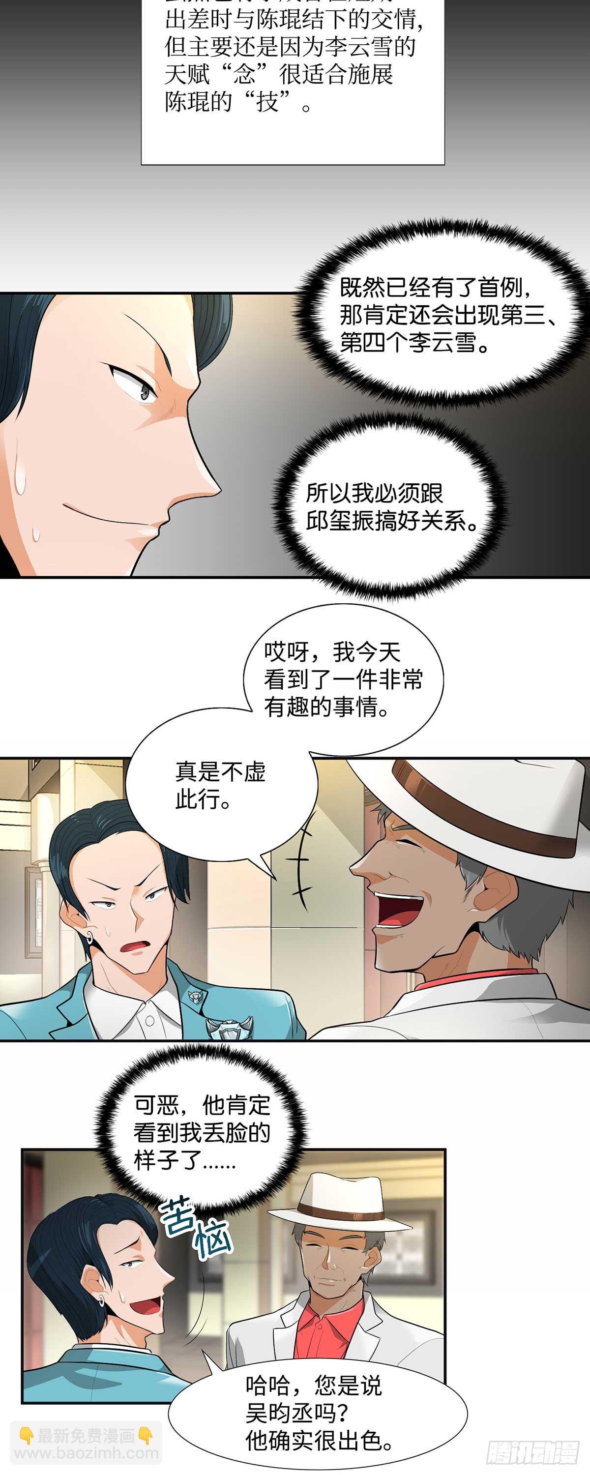 第29话-第30话