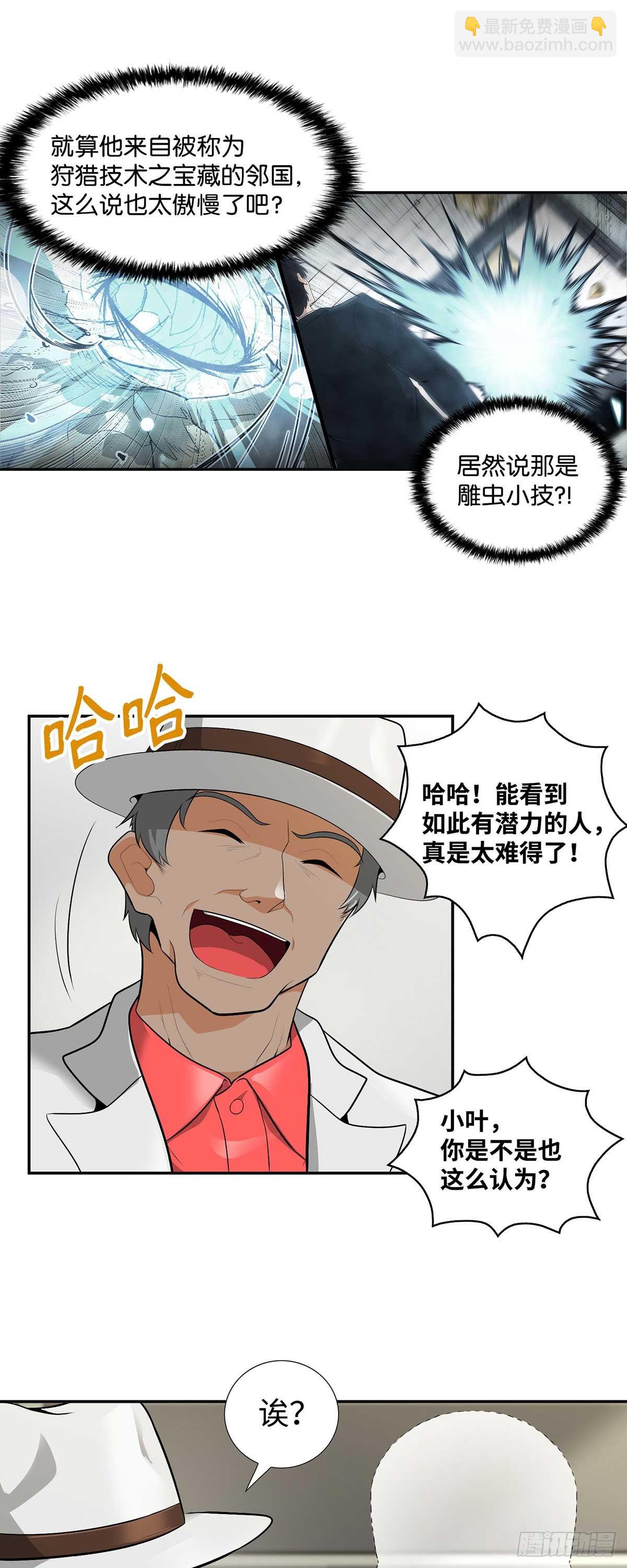 第29话-第30话