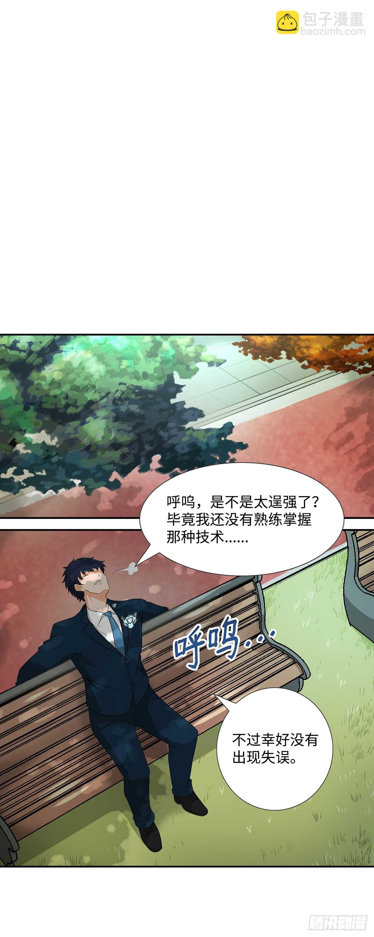 第29话-第30话