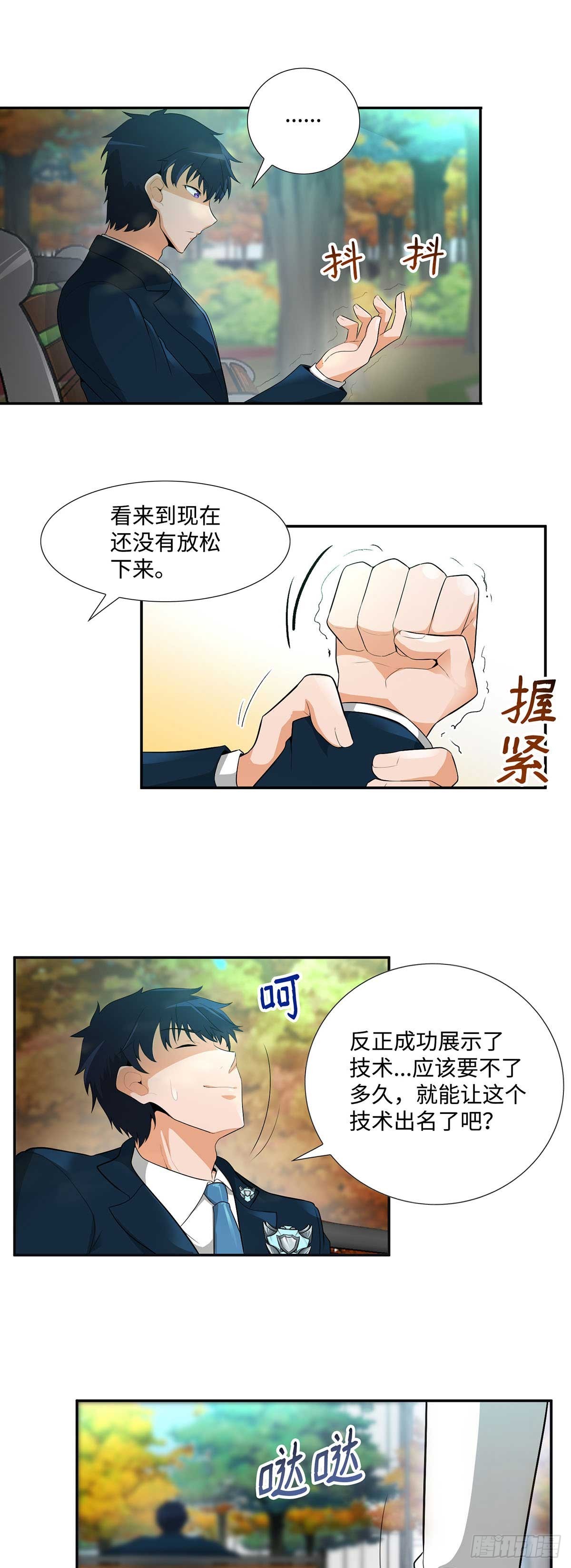 第29话-第30话