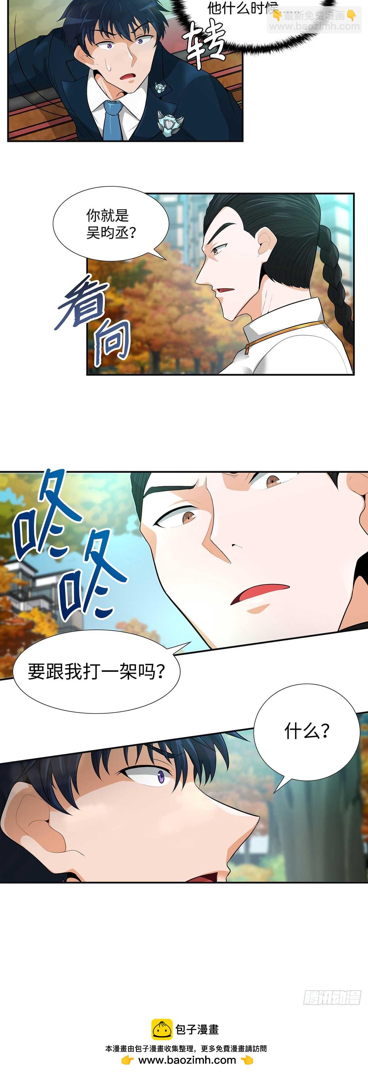第29话-第30话