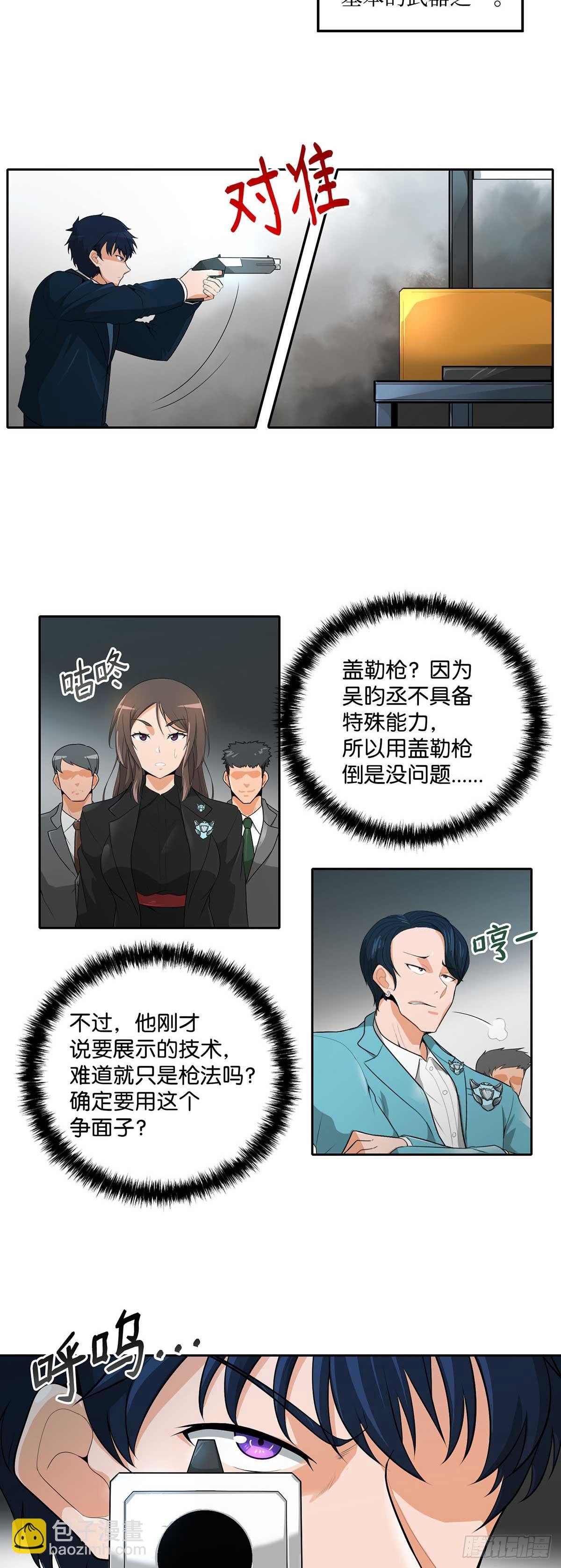 第29话-第30话