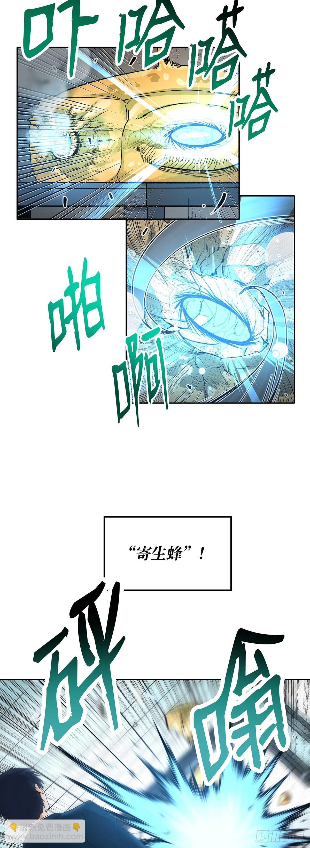 第29话-第30话