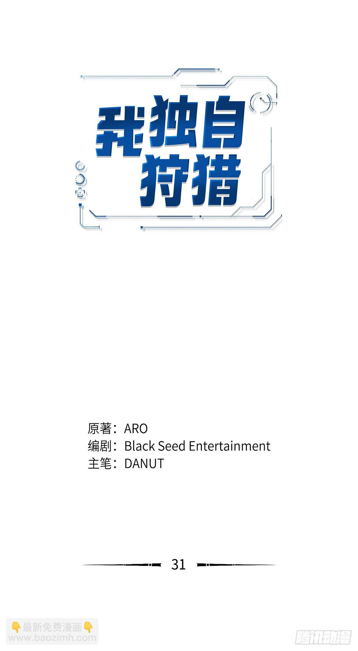 第31话-第32话
